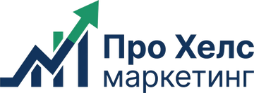 Про Хелс Маркетинг — систематизация бизнеса